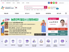 대전광역시 동구청					 					 인증 화면